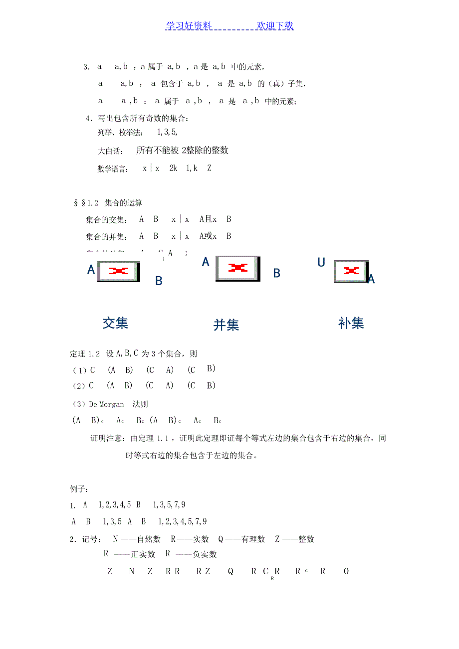 高考数学专题复习讲座专题 函数与方程1高考_第2页