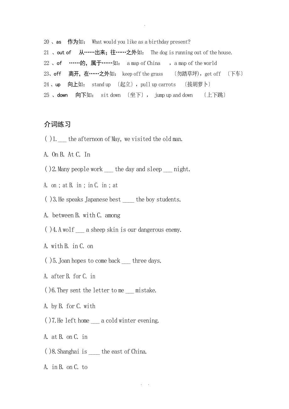 六年级英语语法复习介词语法_第3页