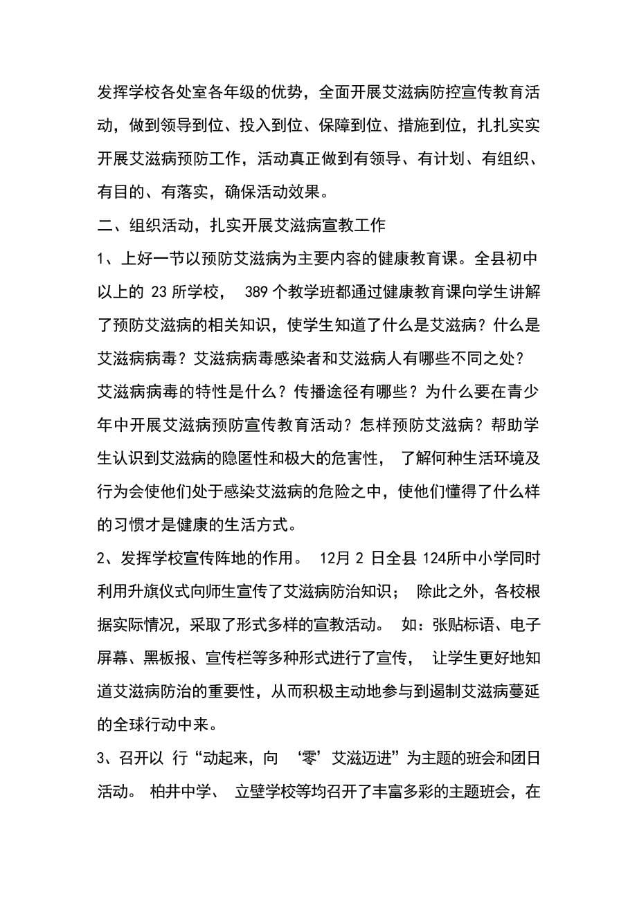 二年级语文上册期中复习试卷苏教版小学考试_第5页