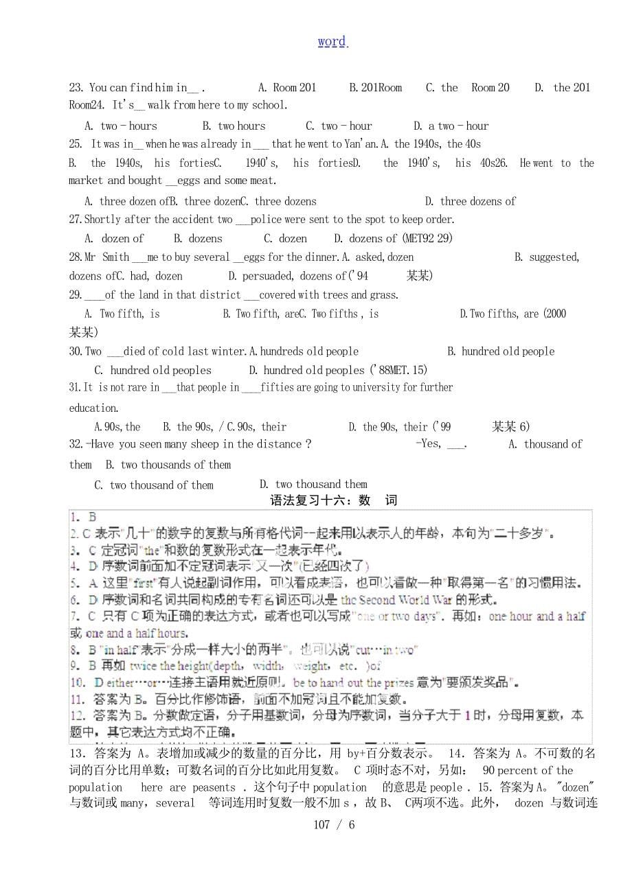 山东省郯城第三中学高中英语 语法复习十六 数词含配套练习中学学案_第5页