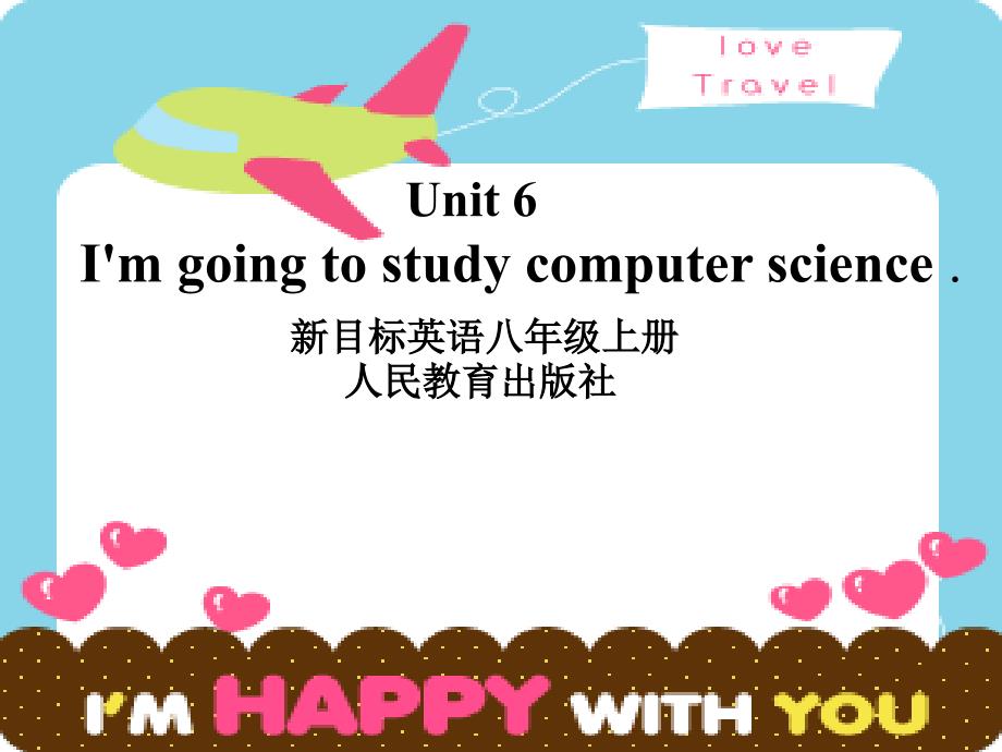 I'm-going-to-study-computer-science_第1页