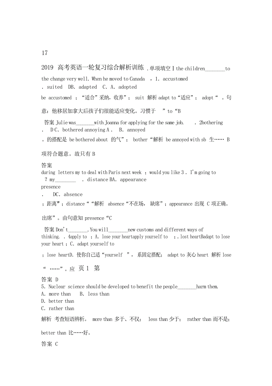 高考英语一轮复习综合解析训练17高考_第1页