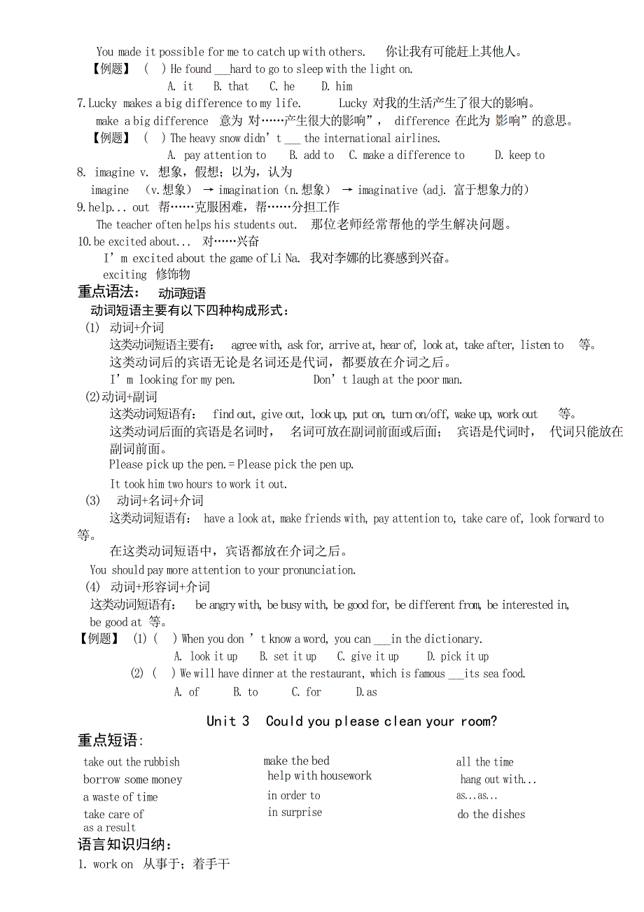 新人教版八年级英语下册知识点归纳1初中教育2_第4页