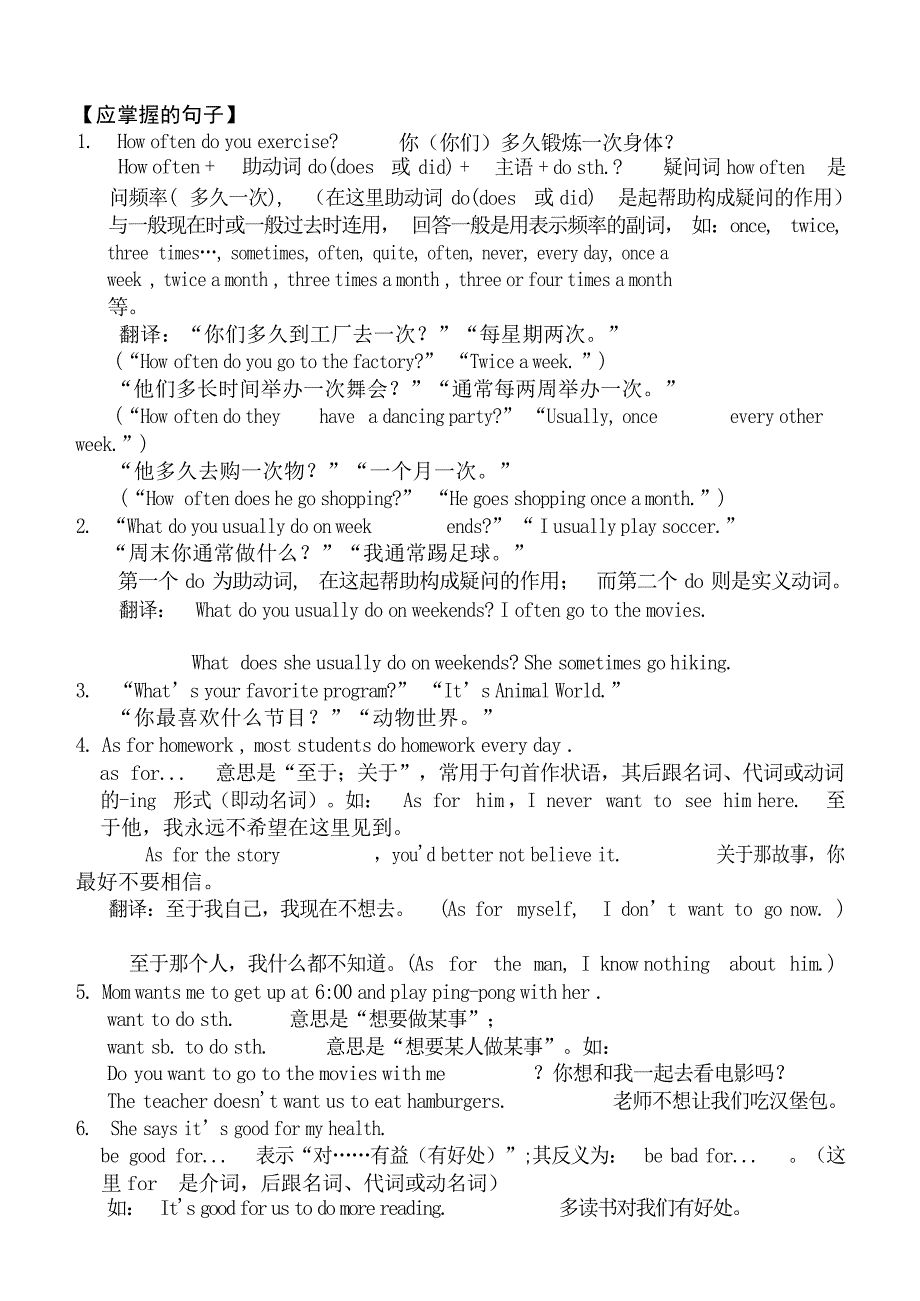 新目标八年级英语上总复习112英语学习_第2页