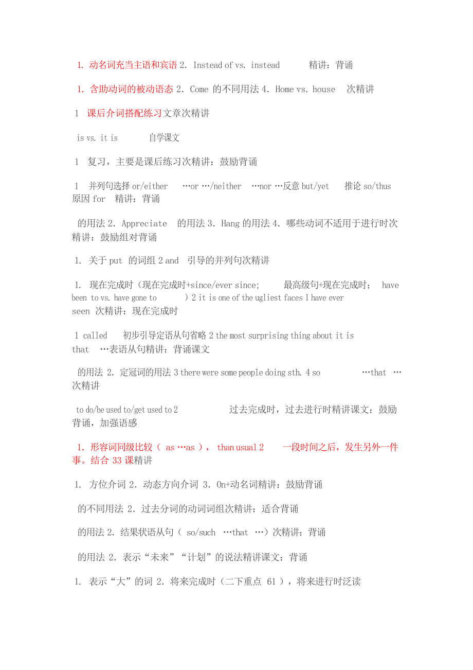 新概念英语第二册语法点归纳语法_第2页