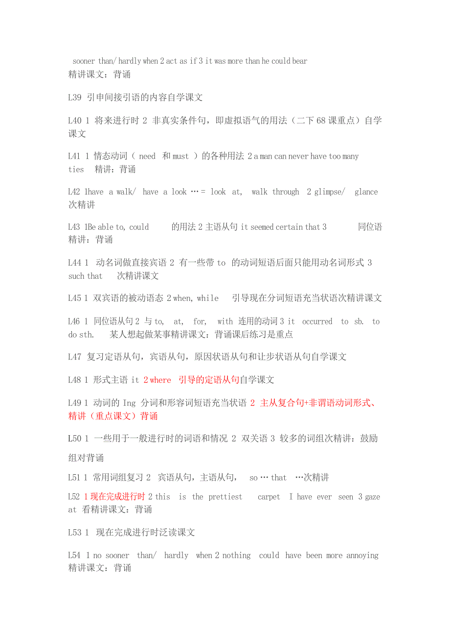 新概念英语第二册语法点归纳语法_第3页