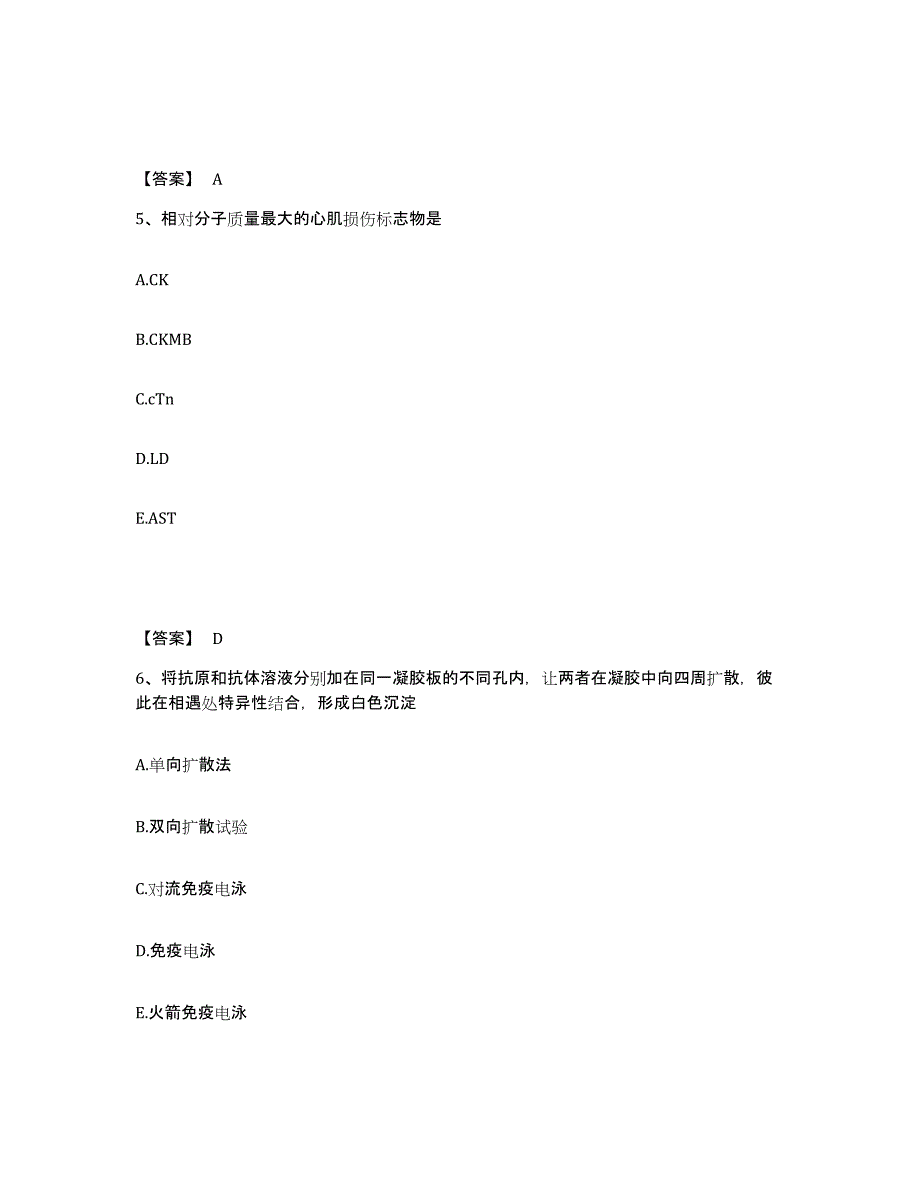 2021-2022年度黑龙江省检验类之临床医学检验技术（师）自测提分题库加答案_第3页