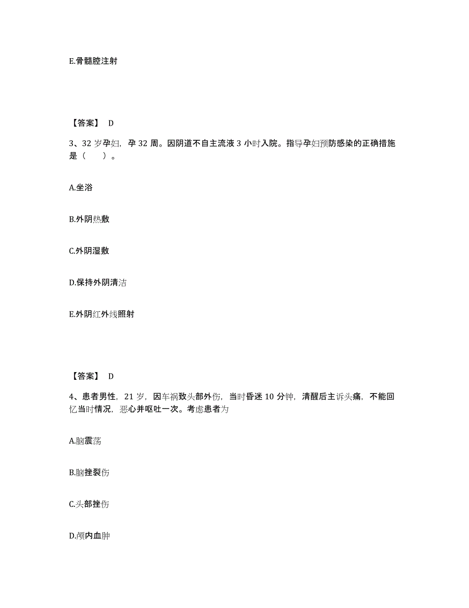 2021-2022年度青海省护师类之护士资格证综合检测试卷A卷含答案_第2页