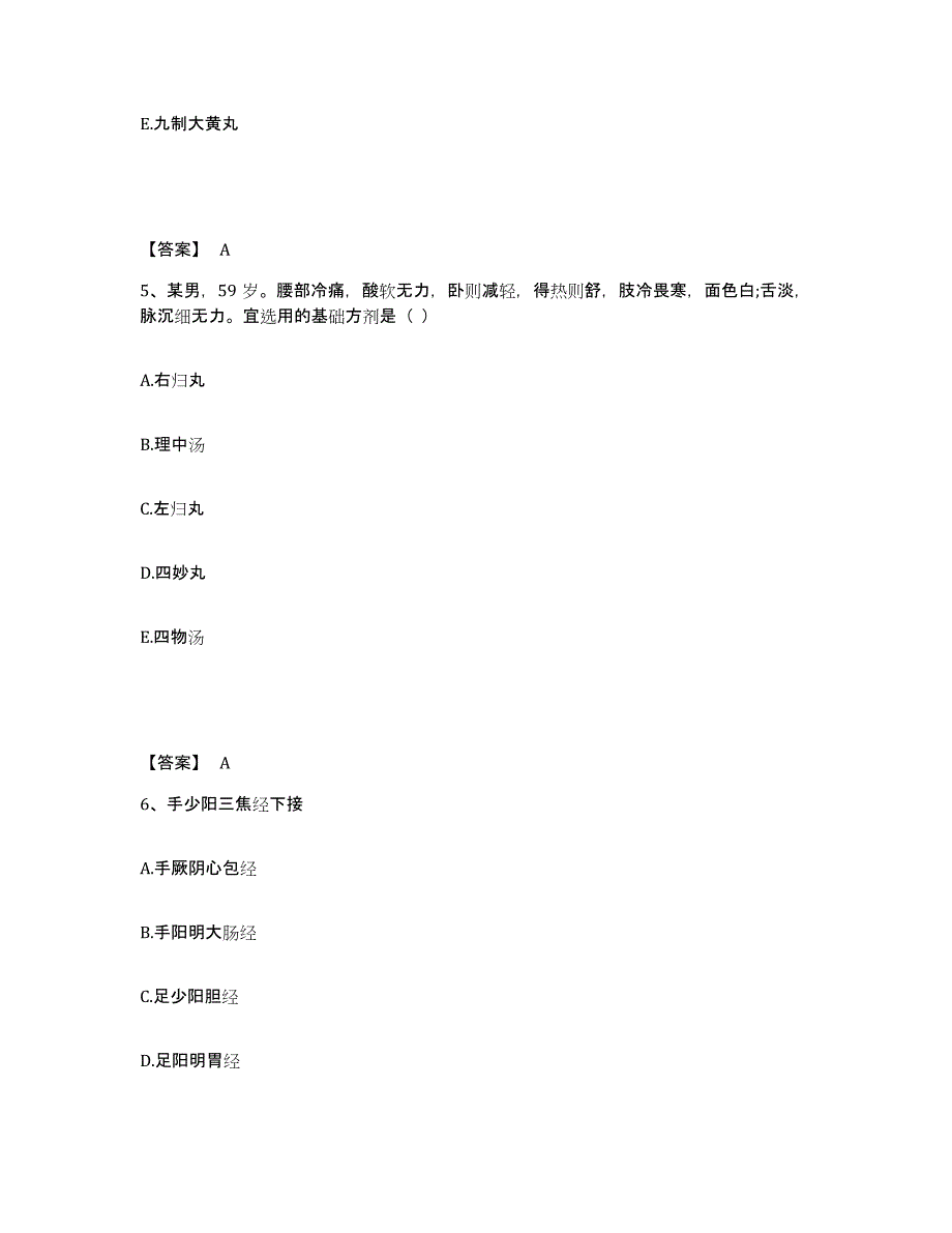 2021-2022年度浙江省执业药师之中药学综合知识与技能能力测试试卷B卷附答案_第3页