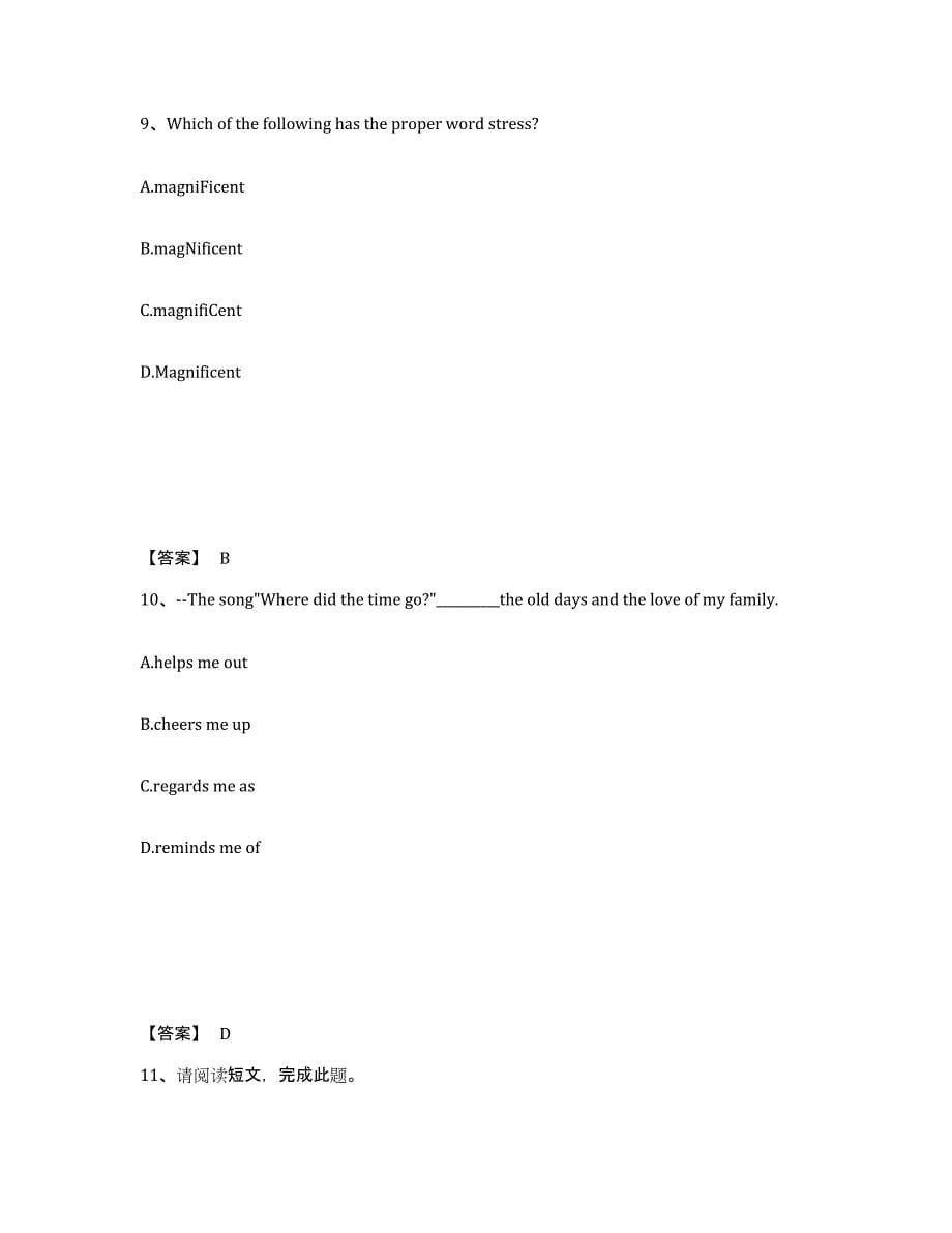 2021-2022年度青海省教师资格之中学英语学科知识与教学能力试题及答案四_第5页