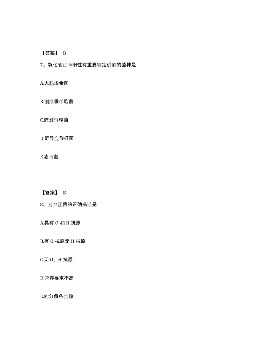 2021-2022年度重庆市检验类之临床医学检验技术（士）试题及答案三_第4页