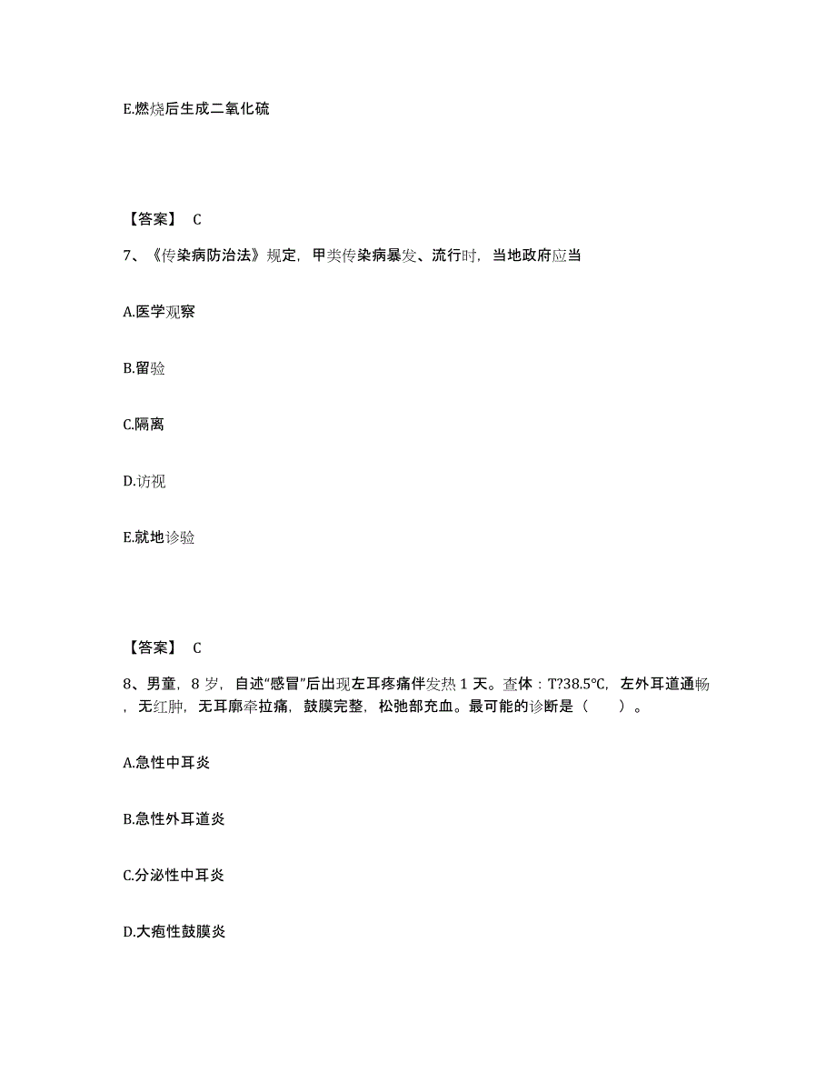 2021-2022年度浙江省助理医师资格证考试之乡村全科助理医师押题练习试卷A卷附答案_第4页