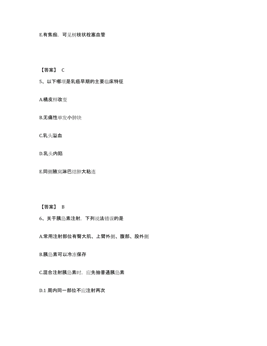 2021-2022年度陕西省护师类之护师（初级）题库检测试卷B卷附答案_第3页