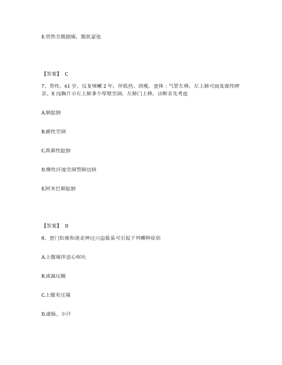 2021-2022年度浙江省主治医师之消化内科主治306试题及答案三_第4页