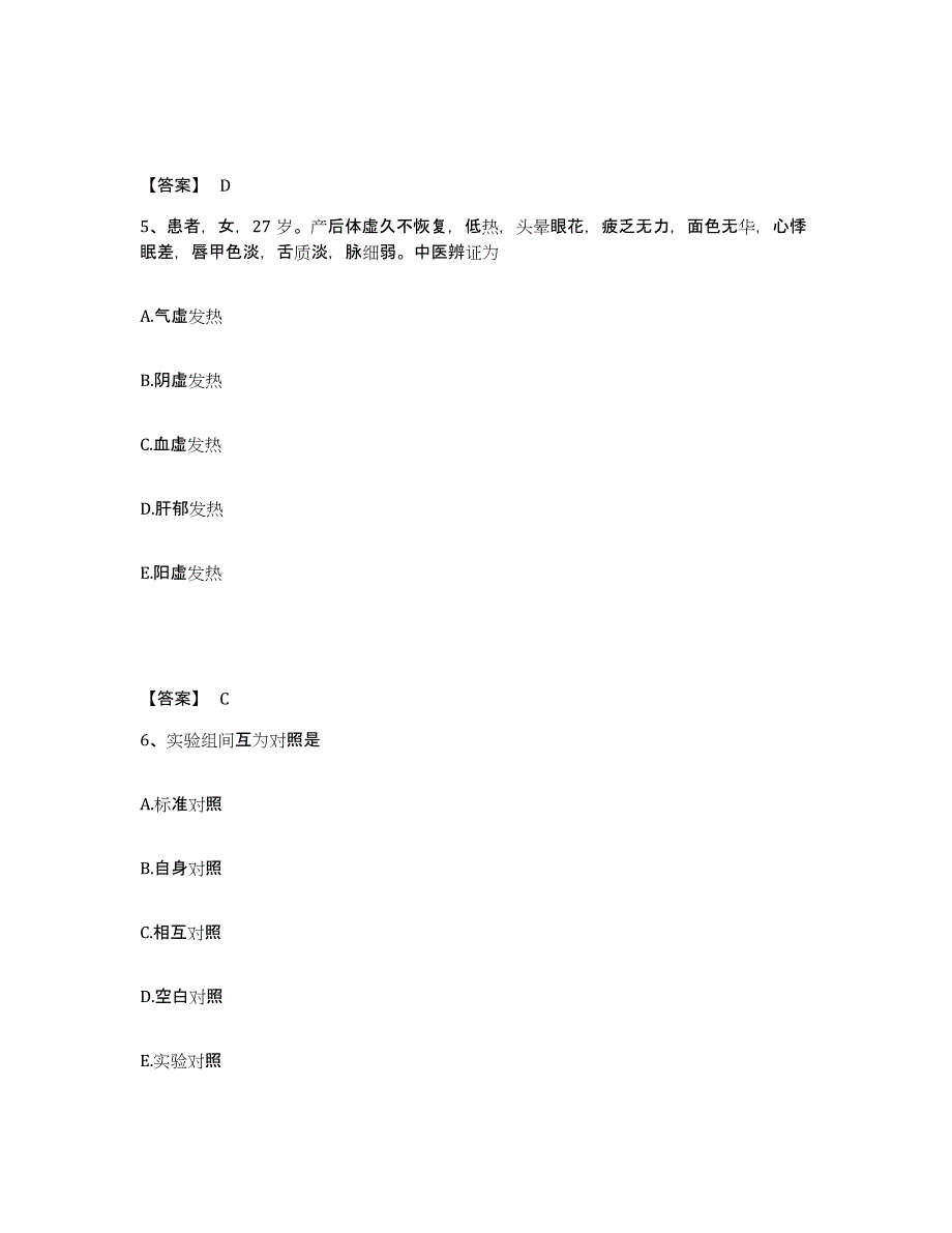 2021-2022年度浙江省助理医师资格证考试之公共卫生助理医师综合检测试卷B卷含答案_第3页