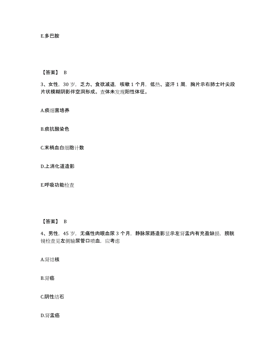 2021-2022年度浙江省执业医师资格证之临床助理医师题库练习试卷A卷附答案_第2页