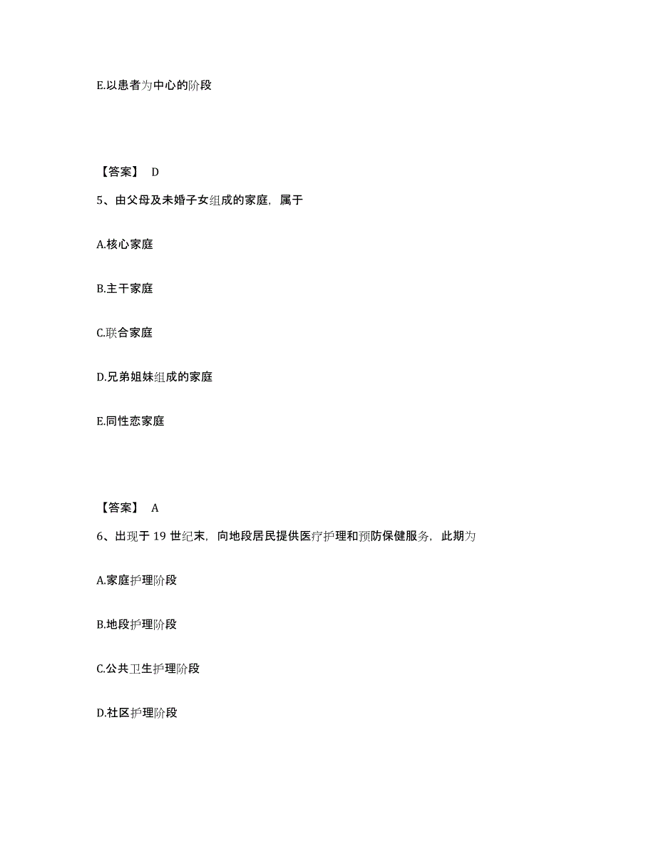 2021-2022年度重庆市护师类之社区护理主管护师能力检测试卷B卷附答案_第3页