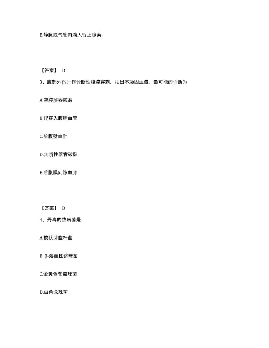 2021-2022年度浙江省执业医师资格证之临床助理医师过关检测试卷A卷附答案_第2页