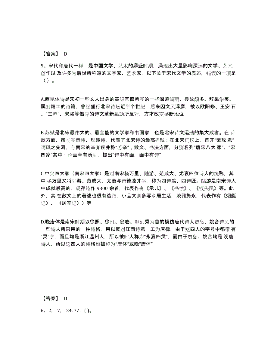 2021-2022年度浙江省银行招聘之银行招聘职业能力测验真题练习试卷B卷附答案_第3页