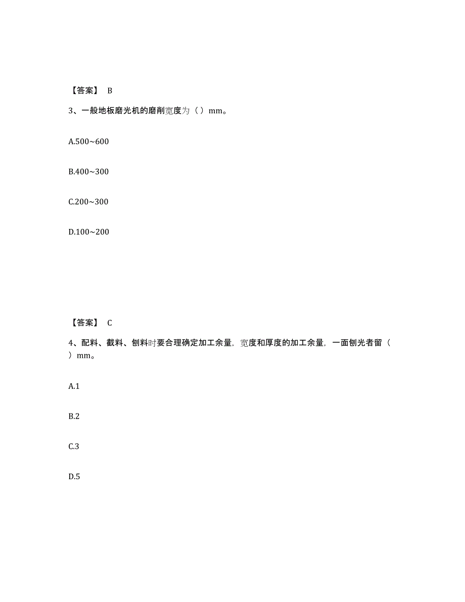 2021-2022年度黑龙江省质量员之装饰质量基础知识模拟考试试卷A卷含答案_第2页