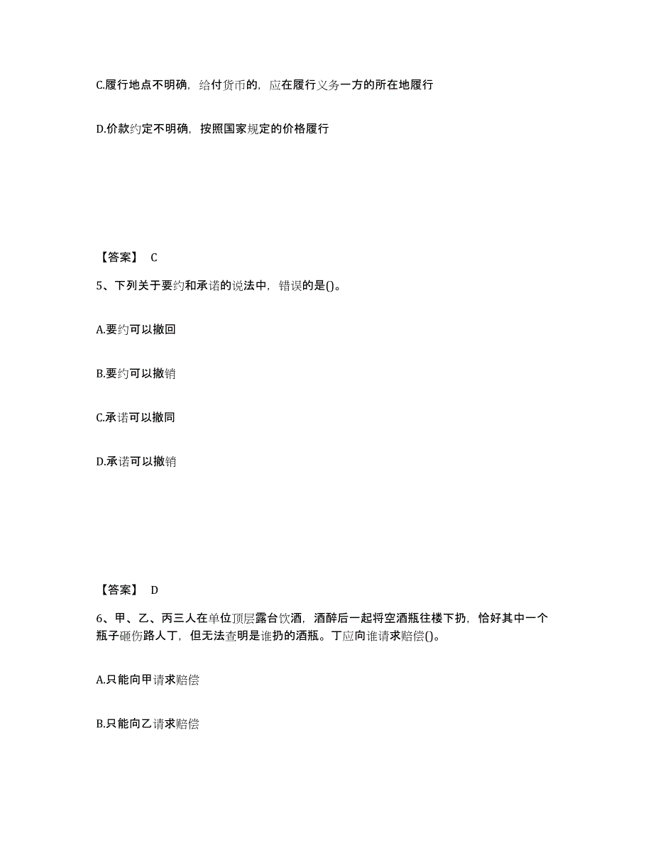 2021-2022年度辽宁省卫生招聘考试之卫生招聘（文员）练习题(十)及答案_第3页