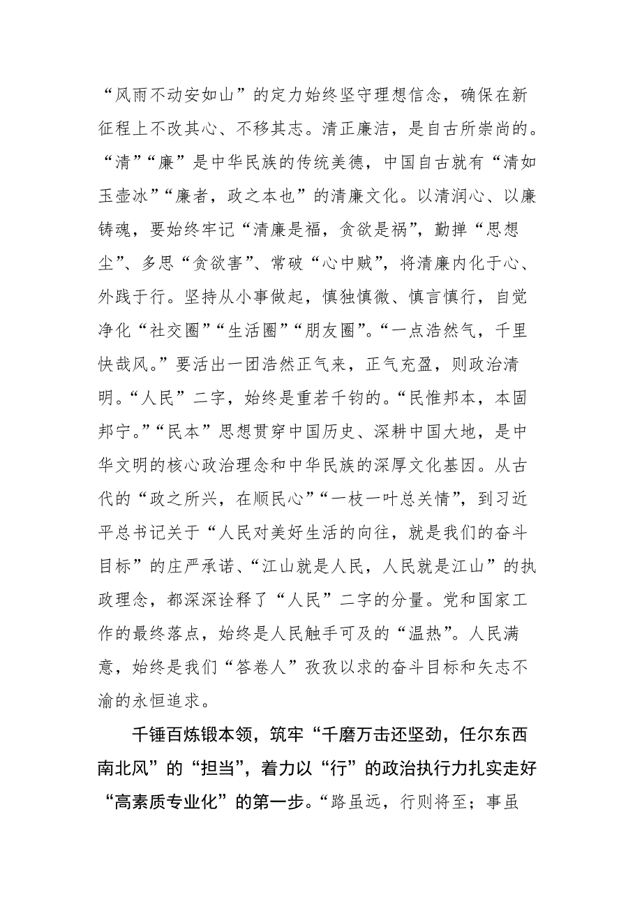 2023年11月组织工作学习心得汇编（12篇）_第4页