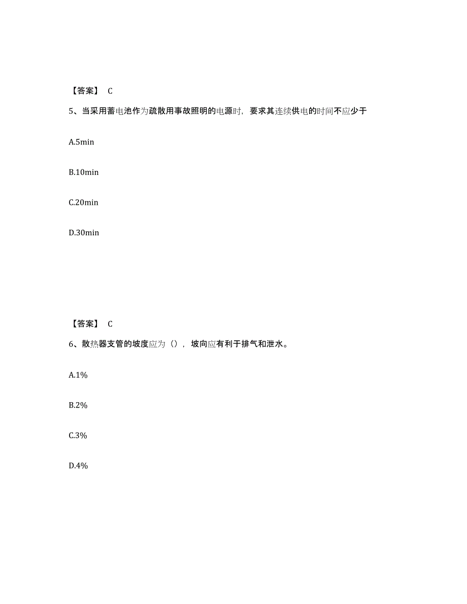 2021-2022年度辽宁省资料员之资料员基础知识练习题(三)及答案_第3页