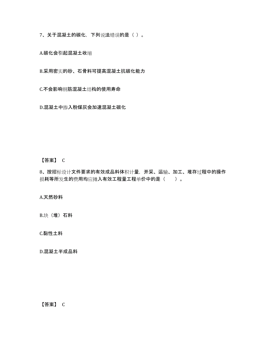 2021-2022年度陕西省一级造价师之建设工程技术与计量（水利）试题及答案二_第4页