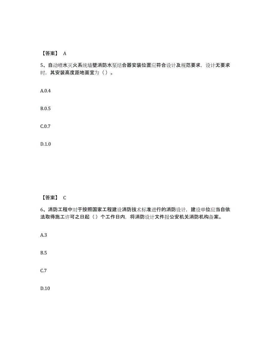 2021-2022年度重庆市质量员之设备安装质量专业管理实务模拟考试试卷A卷含答案_第3页