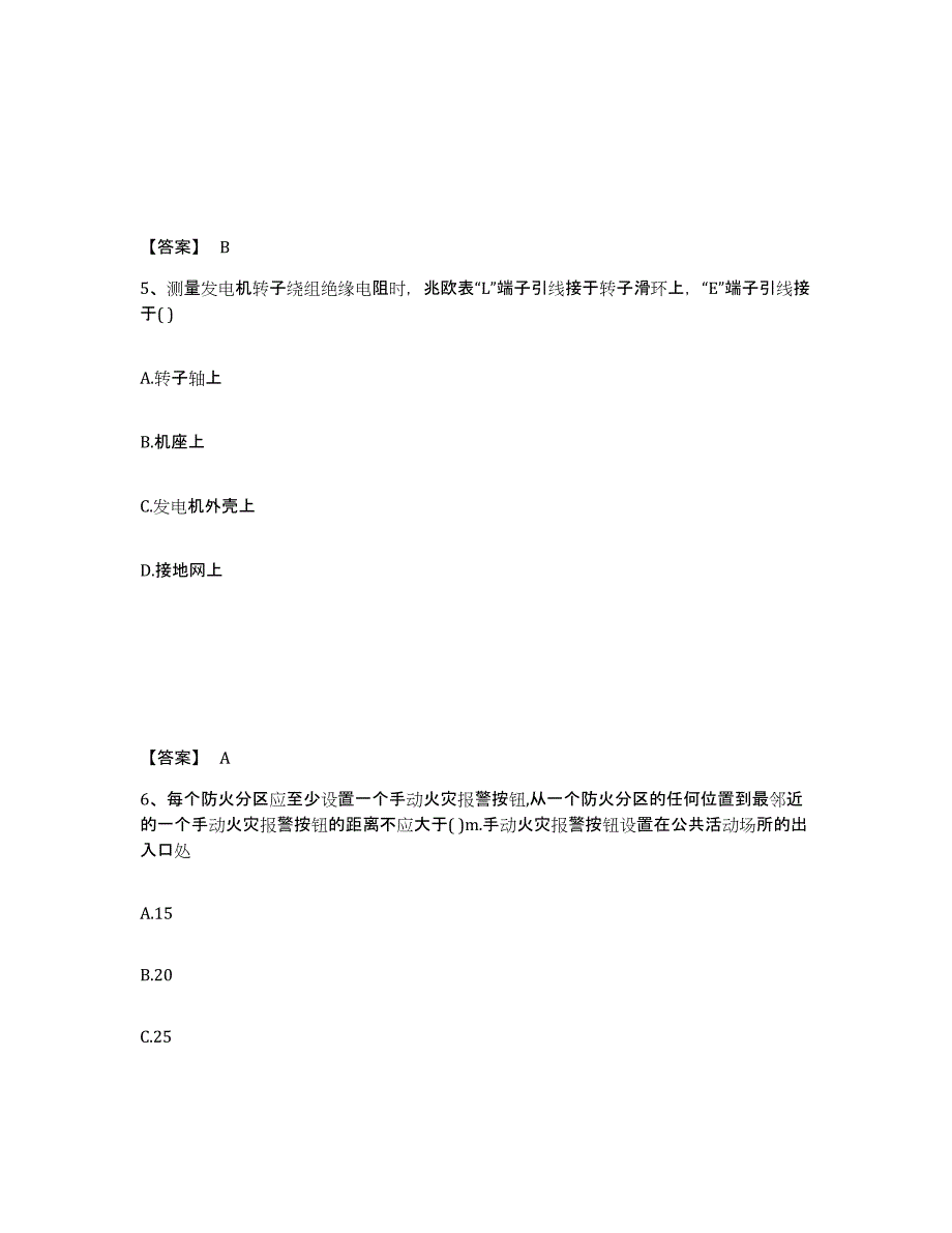 2021-2022年度重庆市注册工程师之公共基础自测模拟预测题库(名校卷)_第3页