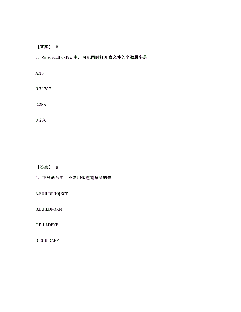 2021-2022年度辽宁省卫生招聘考试之卫生招聘（计算机信息管理）通关考试题库带答案解析_第2页