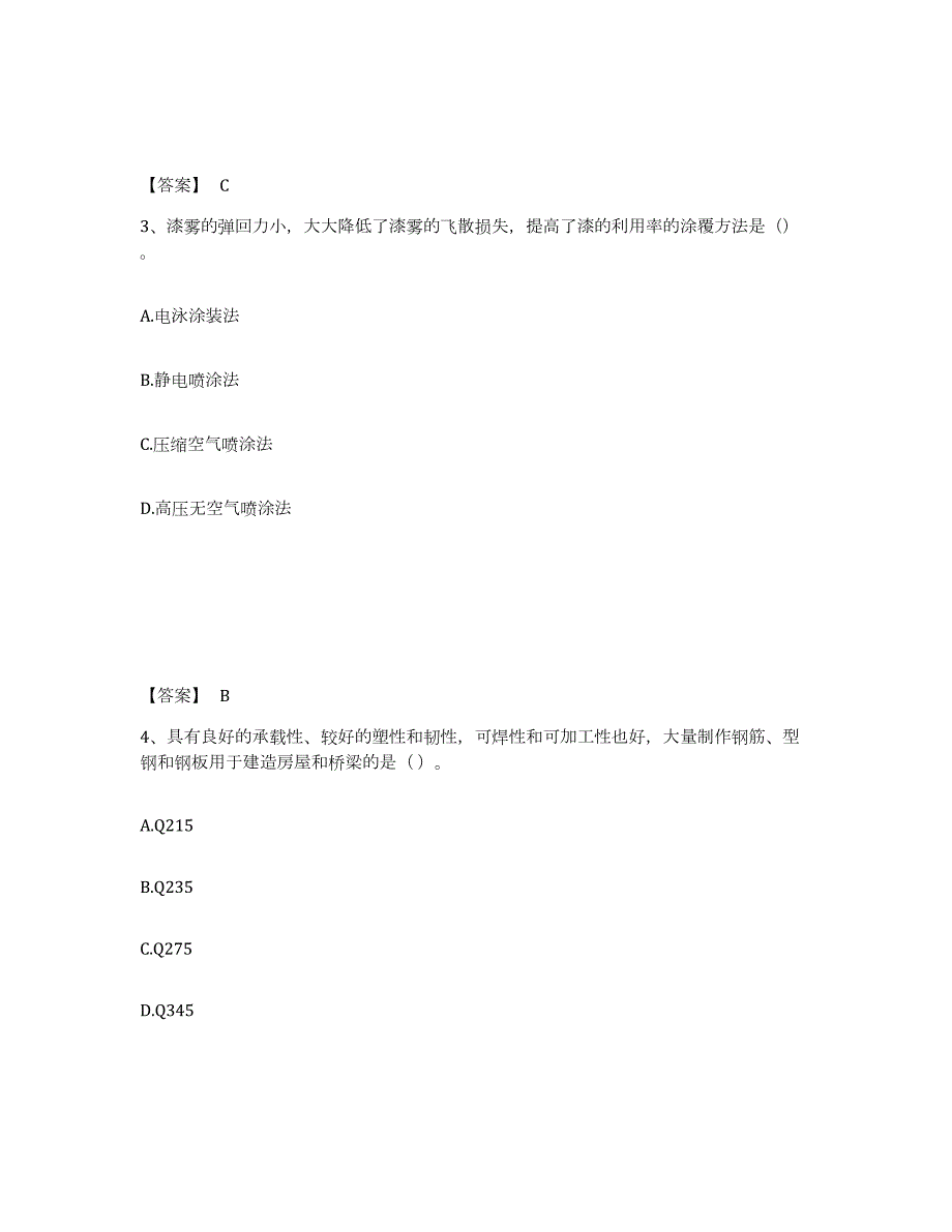 2021-2022年度湖北省一级造价师之建设工程技术与计量（安装）能力检测试卷A卷附答案_第2页