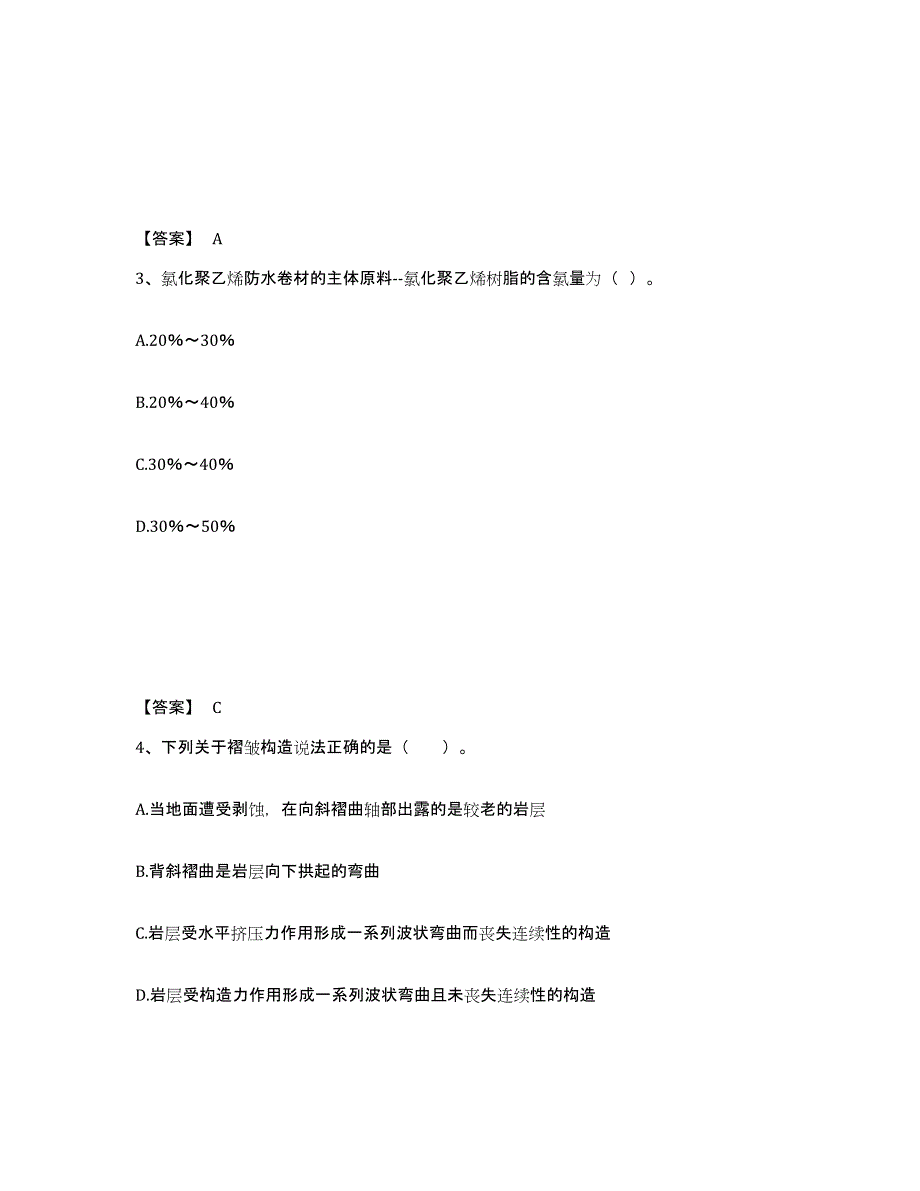 2021-2022年度黑龙江省一级造价师之建设工程技术与计量（土建）模拟题库及答案_第2页