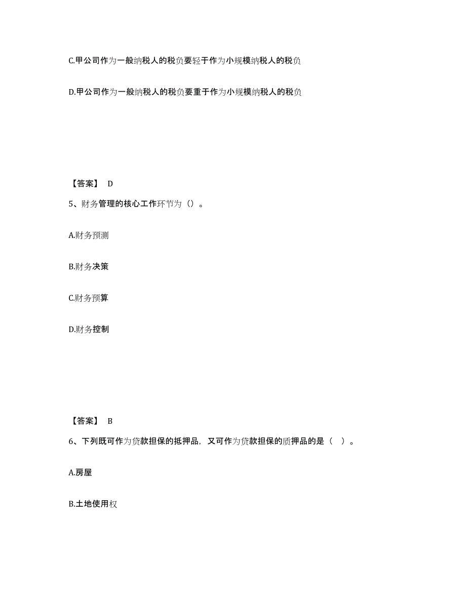 2021-2022年度重庆市中级会计职称之中级会计财务管理全真模拟考试试卷A卷含答案_第3页