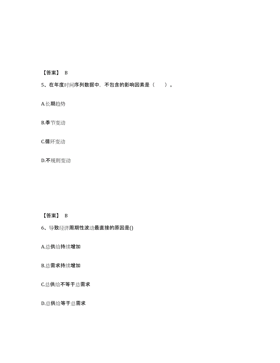 2021-2022年度黑龙江省统计师之中级统计相关知识自我提分评估(附答案)_第3页