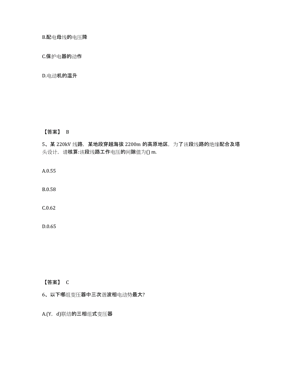 2021-2022年度陕西省注册工程师之专业基础自我检测试卷A卷附答案_第3页