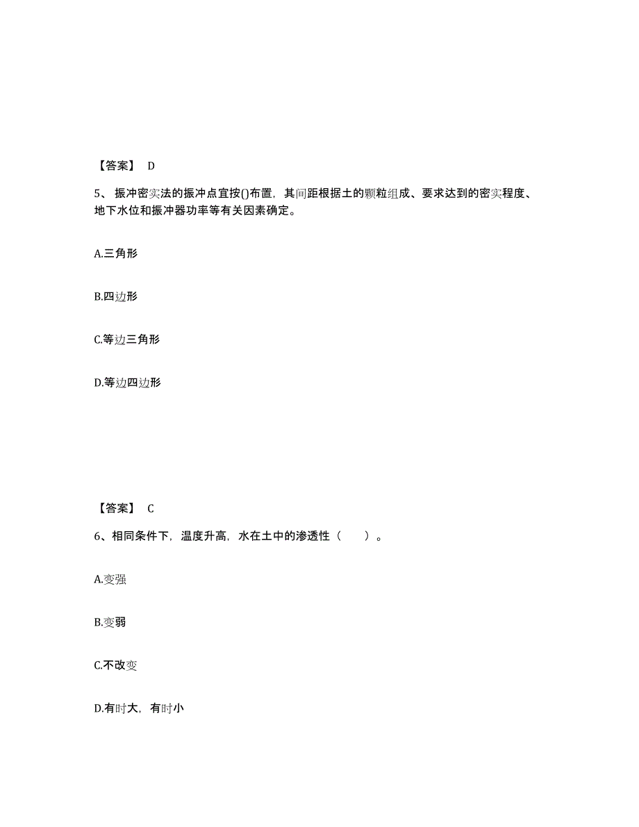 2021-2022年度黑龙江省一级建造师之一建港口与航道工程实务自我检测试卷A卷附答案_第3页