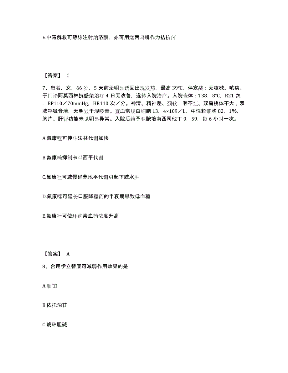 2021-2022年度重庆市执业药师之西药学专业二强化训练试卷B卷附答案_第4页