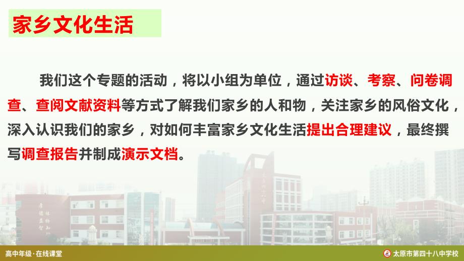 【高中语文】家乡文化《你好瑞金》课件 2023-2024学年统编版高中语文必修上册_第4页