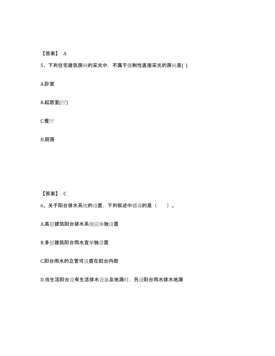 2021-2022年度黑龙江省一级注册建筑师之建筑物理与建筑设备考前练习题及答案_第3页