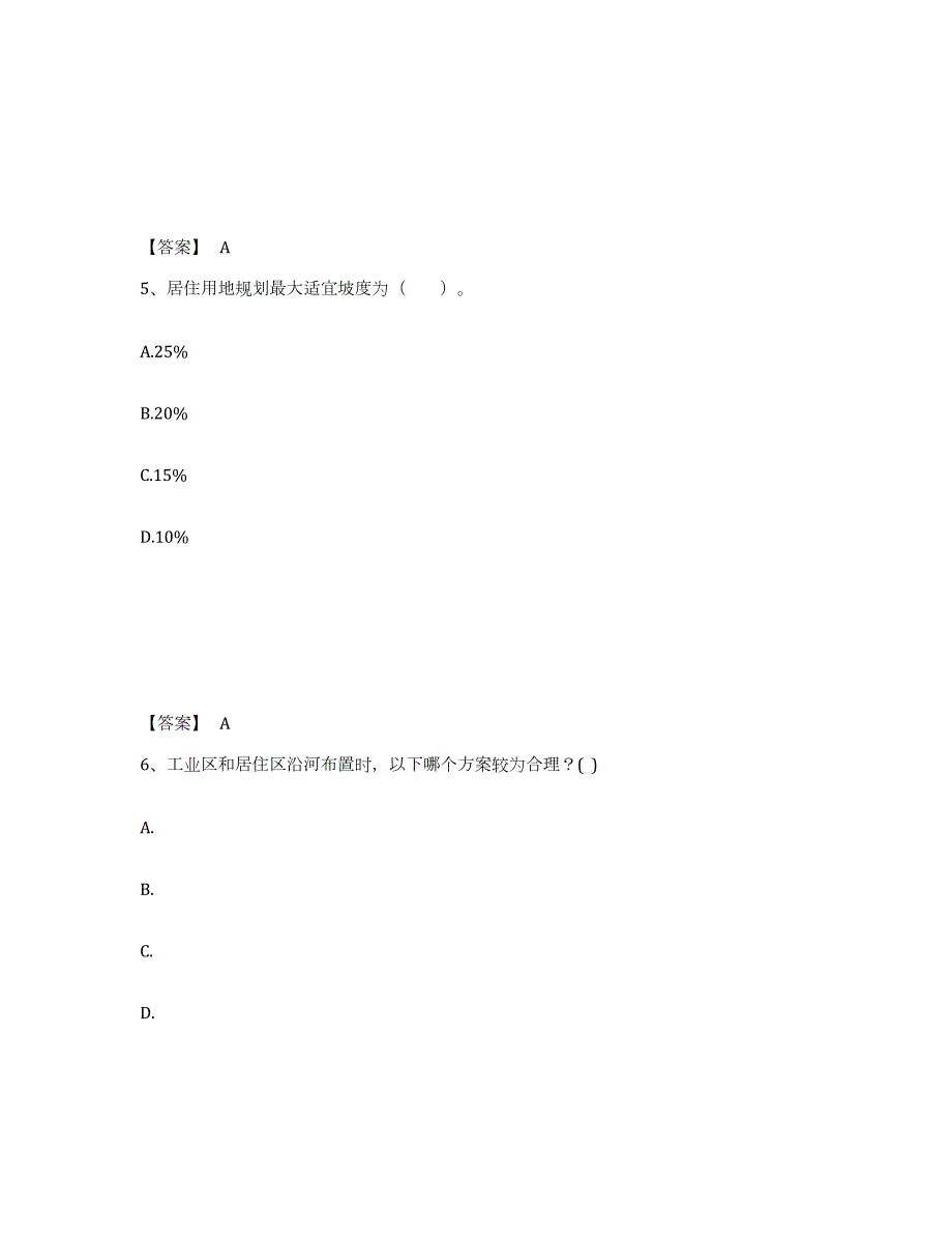 2021-2022年度黑龙江省一级注册建筑师之设计前期与场地设计试题及答案三_第3页