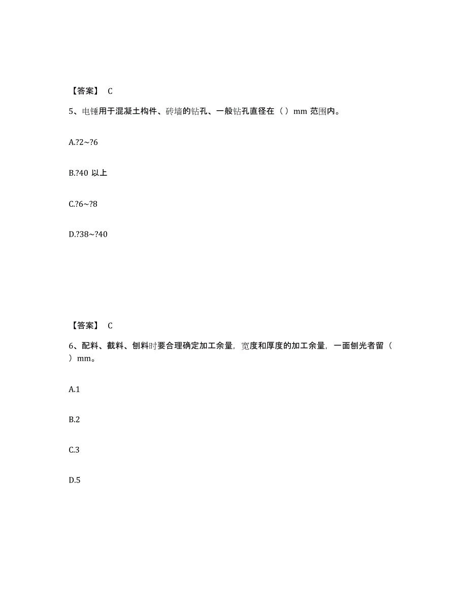 2021-2022年度青海省质量员之装饰质量基础知识综合检测试卷B卷含答案_第3页