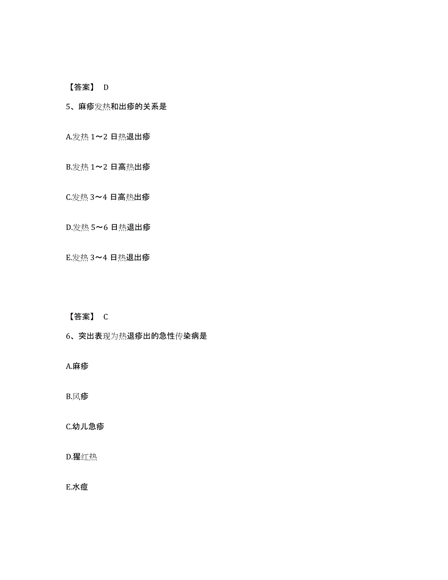 2021-2022年度辽宁省助理医师之中医助理医师考试题库_第3页