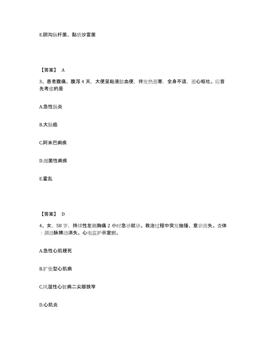 2021-2022年度辽宁省助理医师资格证考试之乡村全科助理医师练习题(三)及答案_第2页