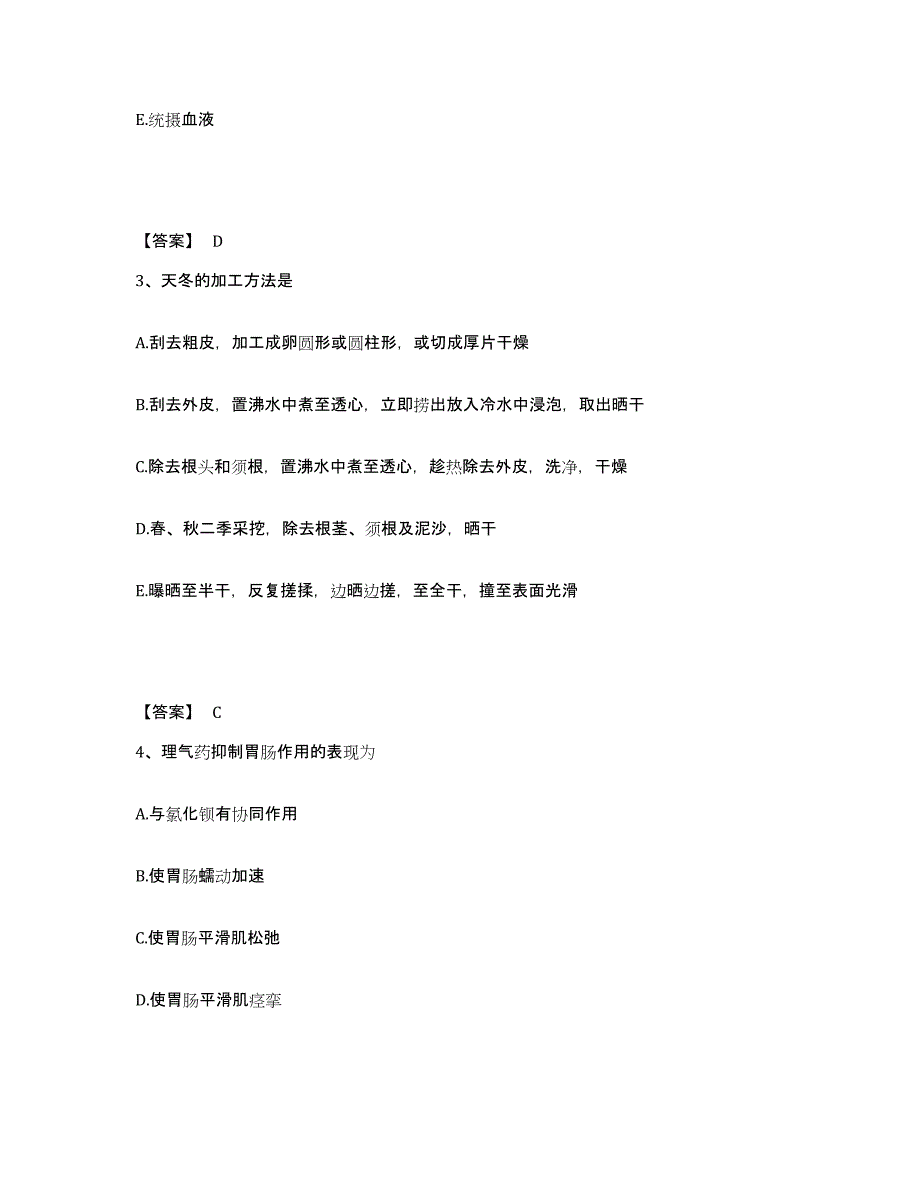 2021-2022年度重庆市中药学类之中药学（中级）真题练习试卷B卷附答案_第2页