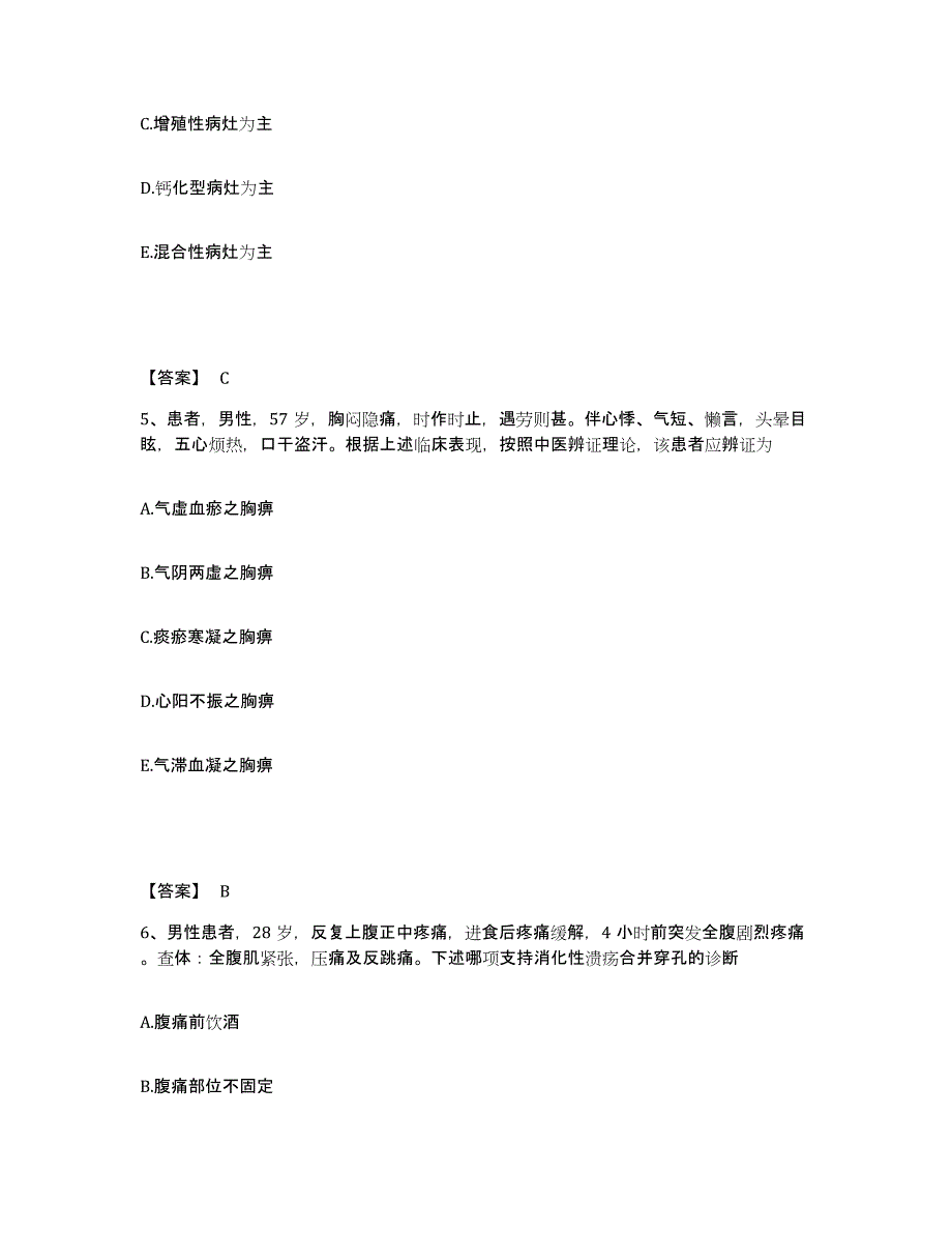 2021-2022年度陕西省主治医师之全科医学301练习题(八)及答案_第3页