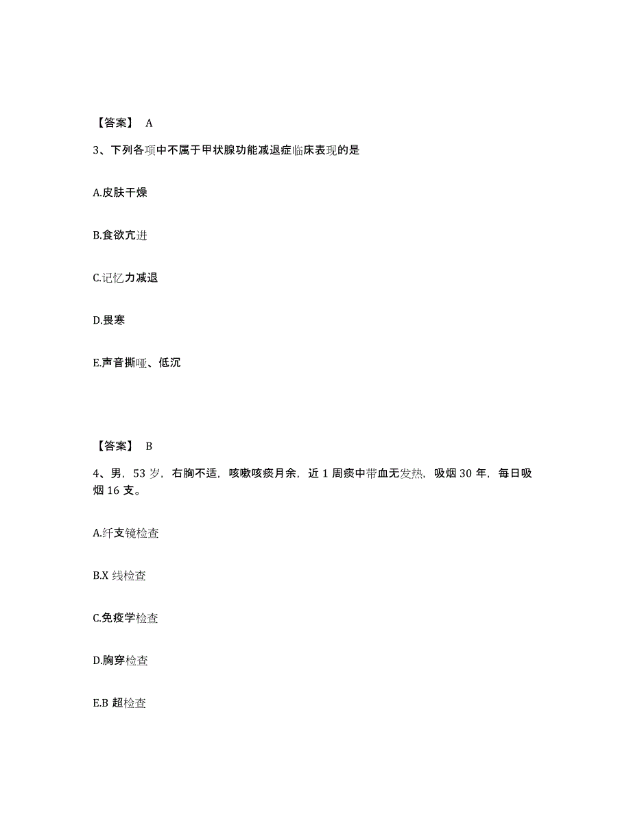 2021-2022年度重庆市执业医师资格证之临床助理医师考前冲刺模拟试卷B卷含答案_第2页