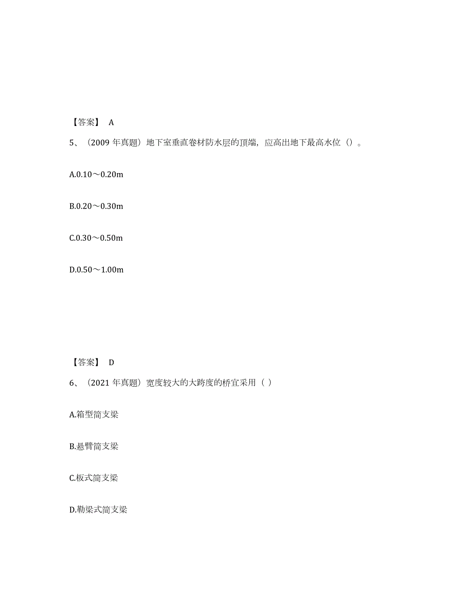 2021-2022年度湖北省一级造价师之建设工程技术与计量（土建）考前冲刺模拟试卷B卷含答案_第3页