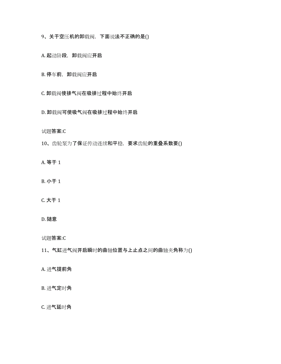 备考2023天津市值班机工考试模拟考试试卷B卷含答案_第4页