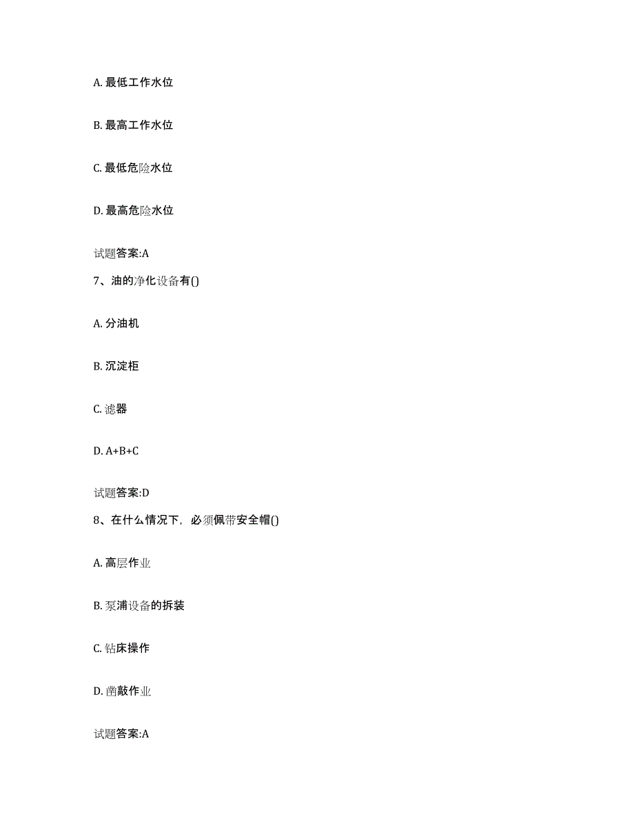备考2023山西省值班机工考试押题练习试卷A卷附答案_第3页